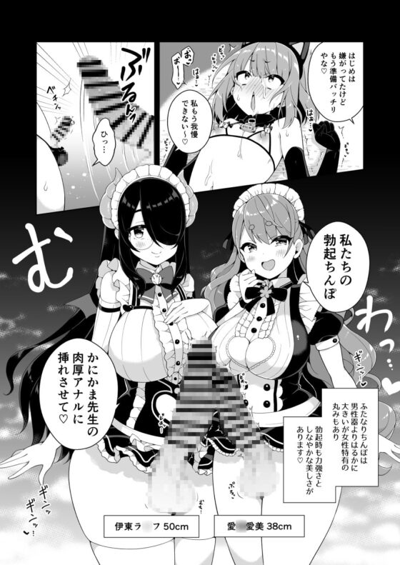 かにかま×ぷにあな×ガン掘りライフ [あらと屋] | DLsite 同人 - R18