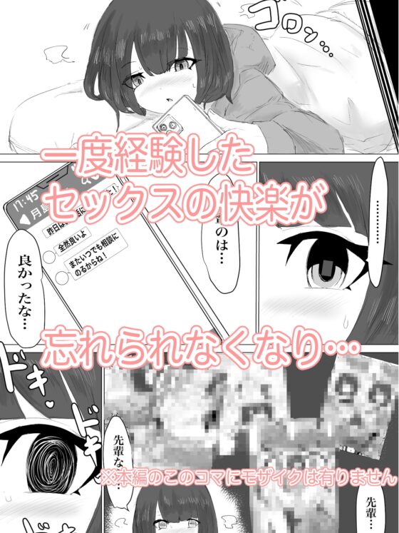 彼氏くんの粗チンじゃ満足出来なくて… [電動もなか] | DLsite 同人 - R18