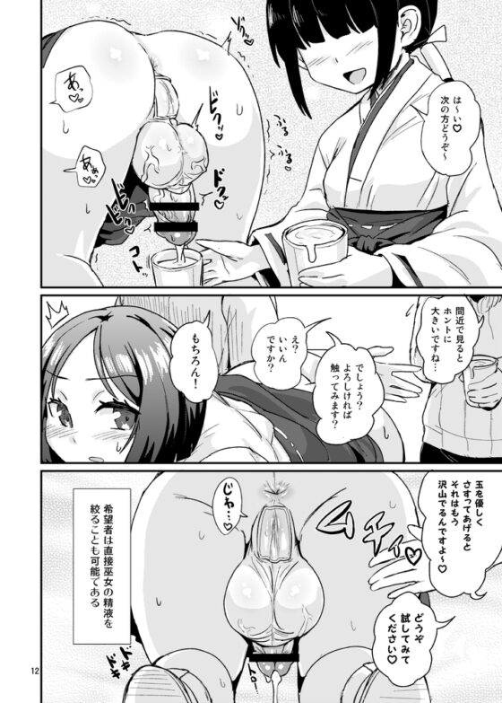 たまみこ [蒟蒻鍋] | DLsite 同人 - R18