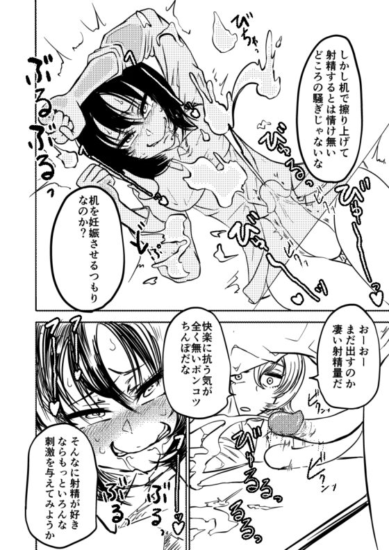 ポンコツふたロボらぼらとりぃ [三毛猫飯店] | DLsite 同人 - R18