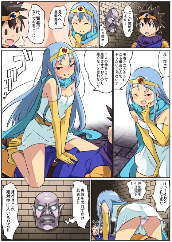 勇者さまが死んだので帰ります!CG集No.01 [まいまい横丁] | DLsite 同人 - R18