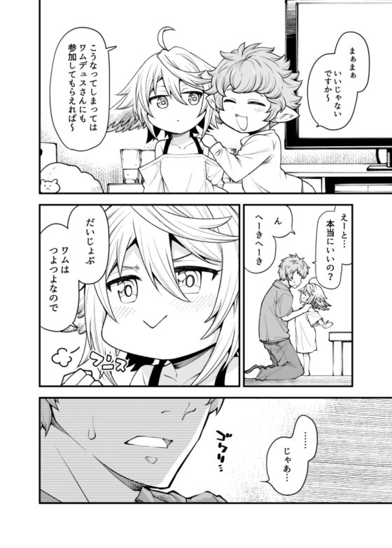 現パロハーヴィンハーレムアパート来訪編 [ひやかけごはん] | DLsite 同人 - R18