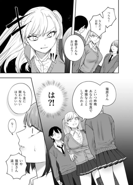 ツンデレ暴力ヒロインを真の暴力でわからせるッ! [メガブラック] | DLsite 同人 - R18