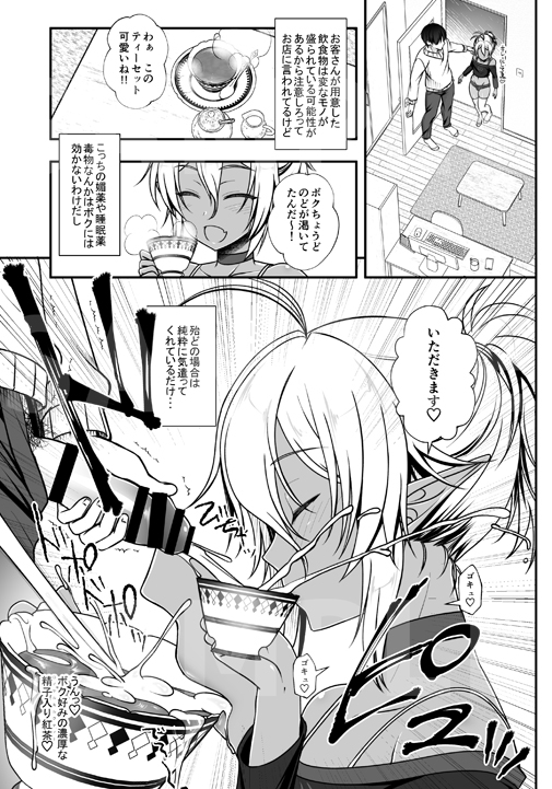 エルフ風俗男の娘クロ編&デリバリー編 [いいわけ会社] | DLsite 同人 - R18