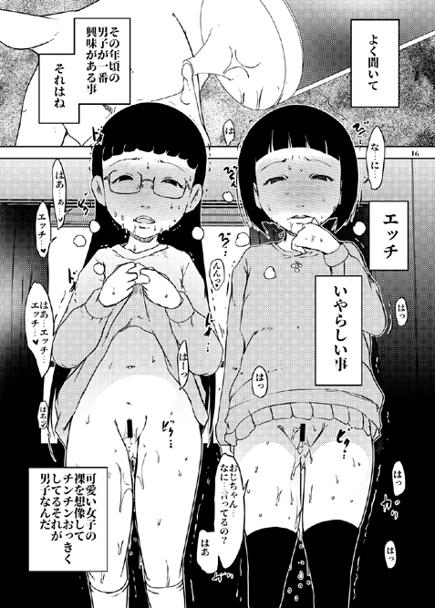 事案発生Re:03 [水滴屋] | DLsite 同人 - R18