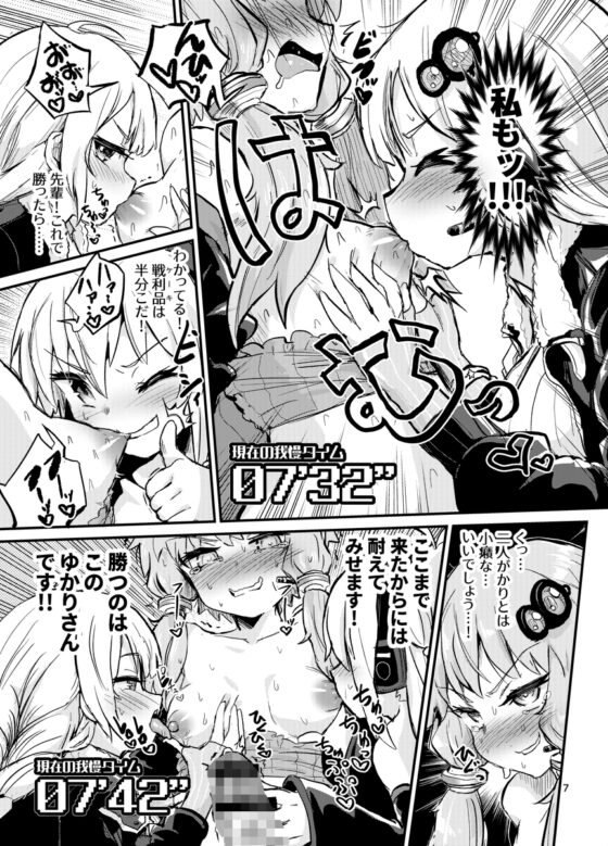 乳首が弱いふたなりゆかりさん [蒟蒻鍋] | DLsite 同人 - R18