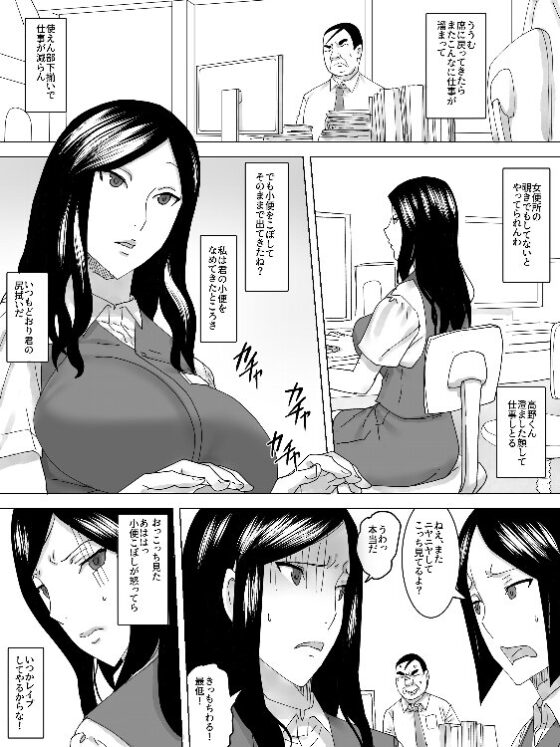 OL便所 [三杯酢] | DLsite 同人 - R18