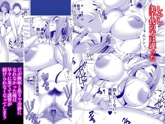 スワッピング講習 [まぐろ珈琲] | DLsite 同人 - R18