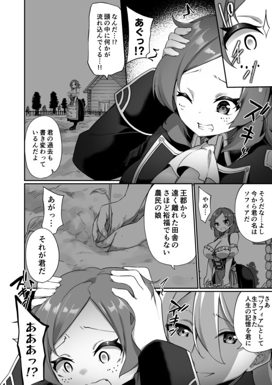 国で一番の貴族が農民娘に改変されちゃうお話 [あむぁいおかし製作所] | DLsite 同人 - R18