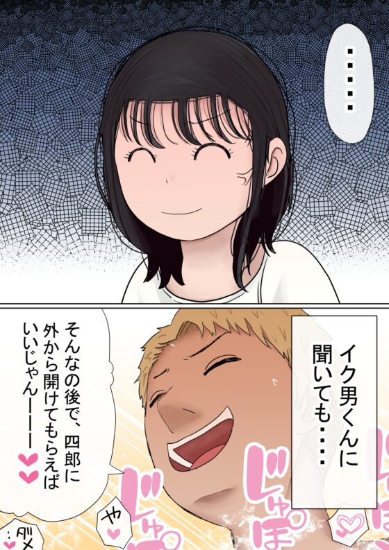 オレの巨乳彼女が、ヤリチンとお風呂に入ることにNTR2 [赤本アカモト] | DLsite 同人 - R18