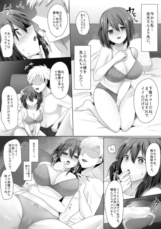 純潔彼女が堕ちていくまで‐処女喪失編‐ [もふ屋] | DLsite 同人 - R18
