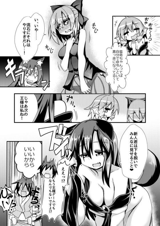 草の根新人歓迎会 [ほにゃーの左クリック] | DLsite 同人 - R18