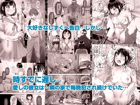 私は毎晩グロチン家庭教師に…種付けされてます。総集編 [とろぷっち] | DLsite 同人 - R18