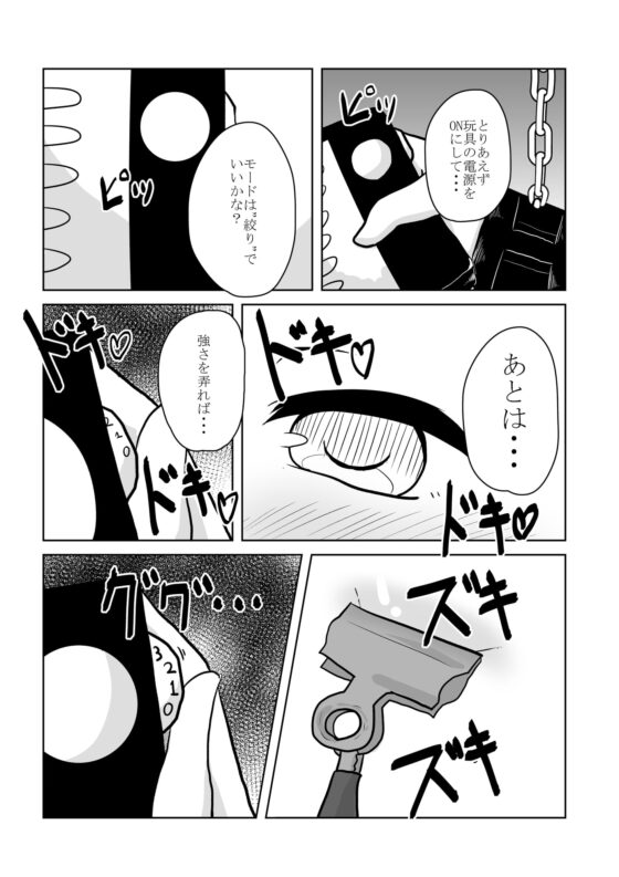 リアル男の娘のオナニーレポート 前編 [あな吉] | DLsite 同人 - R18