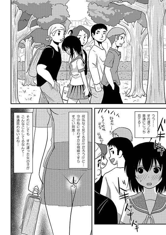 ちる露出12 [ちみはうす] | DLsite 同人 - R18