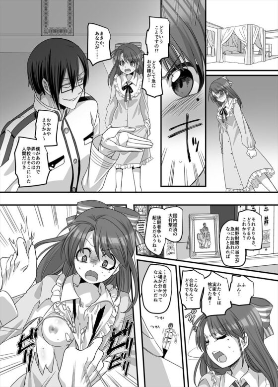 大正TS乙女草子 [あむぁいおかし製作所] | DLsite 同人 - R18