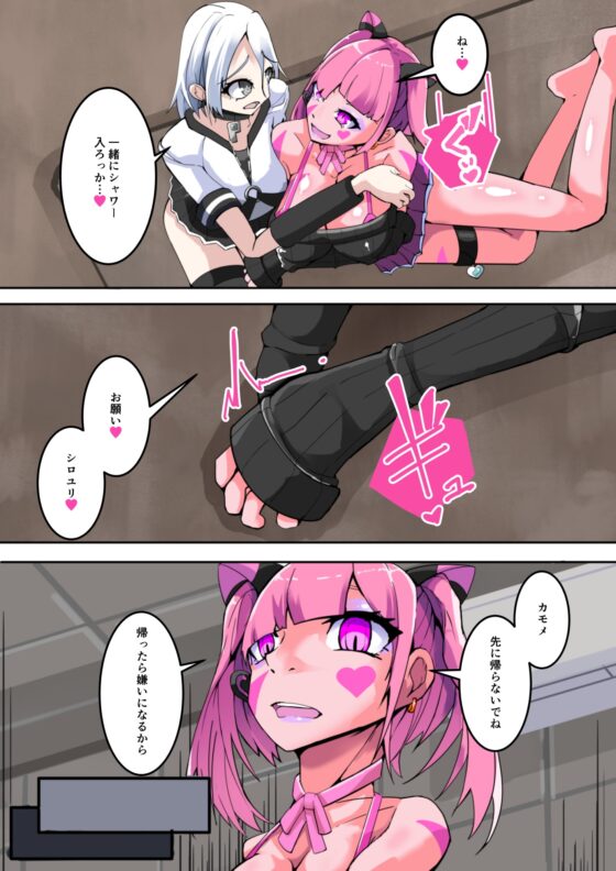 魔装聖機フィフスエレメンツ2話 [hentaiworks] | DLsite 同人 - R18