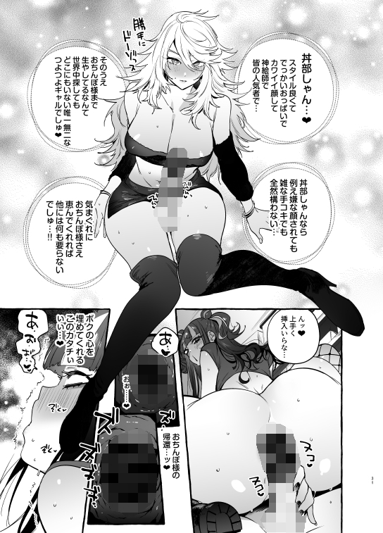 ヲタサーのギャルVS地雷男 [非凡] | DLsite 同人 - R18