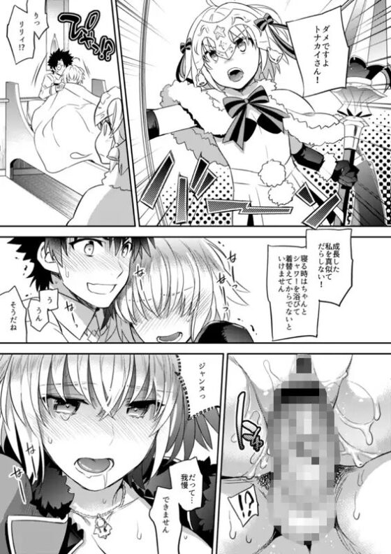 ジャンヌオルタちゃんと発情 [Crazy9] | DLsite 同人 - R18