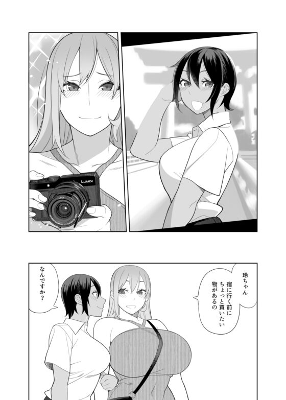 ラブラブセックス旅行本 [サンゲリ屋] | DLsite 同人 - R18