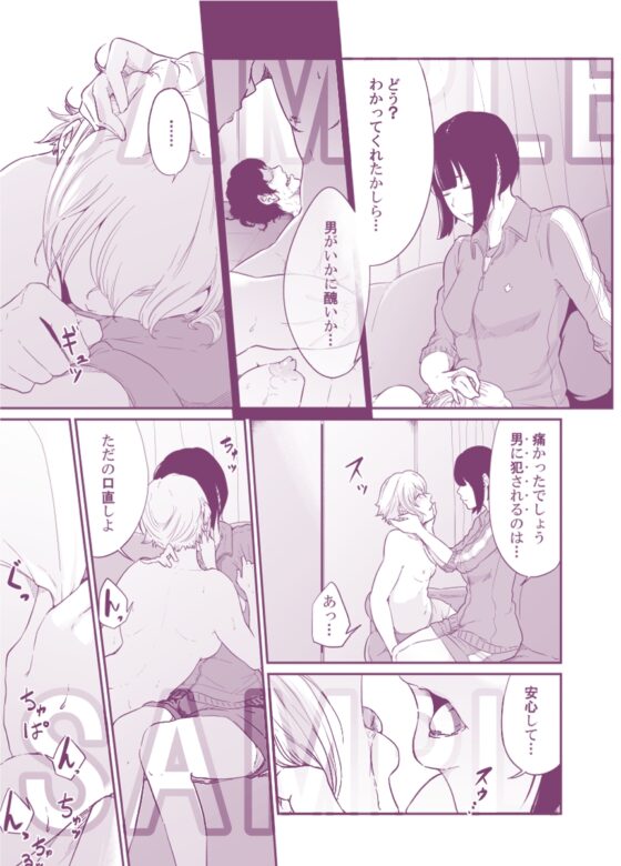 スパイマネジメント3(工作員の作り方) [モノクロイド] | DLsite 同人 - R18