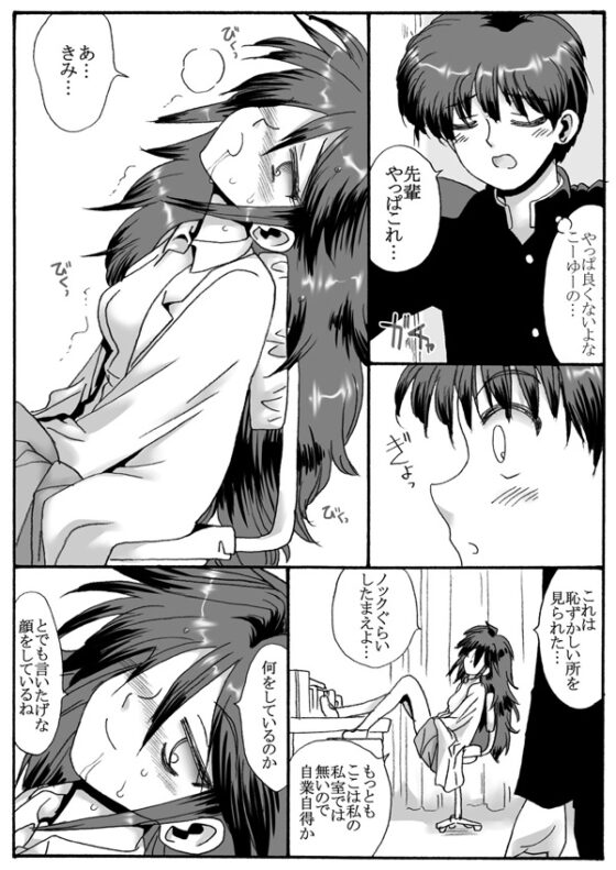 遠隔オナホ [リボーンズナイツ] | DLsite 同人 - R18
