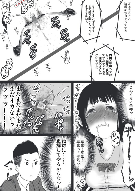 潮吹かないクイズ大会トーナメント男女混合ペア [えろいむらラボ] | DLsite 同人 - R18