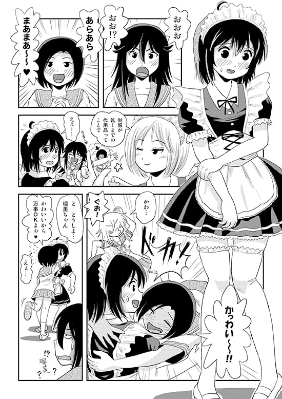 ちる露出17 [ちみはうす] | DLsite 同人 - R18