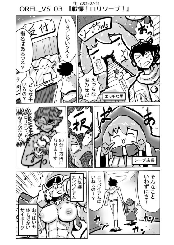 オーレルVSえっち短編集Vol.1 [ガランベール] | DLsite 同人 - R18