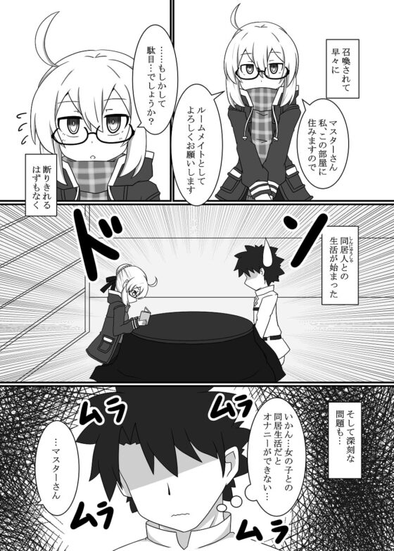 えっちゃんと平然えっちして孕ませる本 [ケモノノノノミチ] | DLsite 同人 - R18