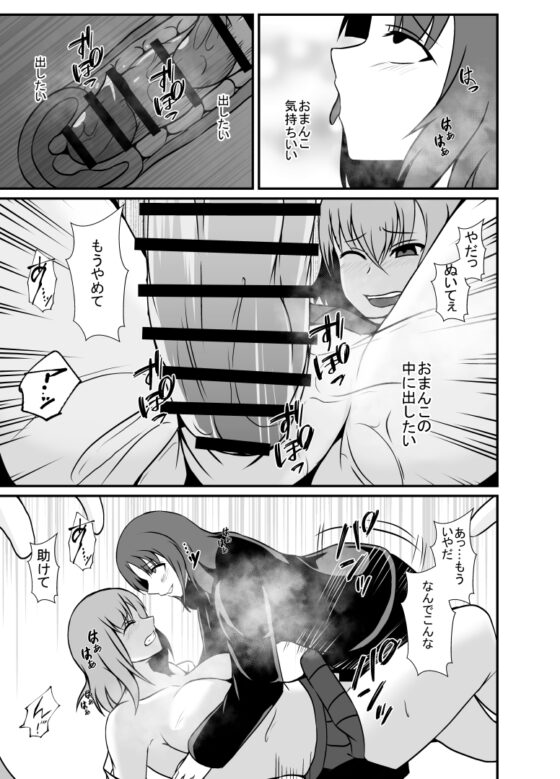 寄生ラッシュ女性車両 [憑依の刻] | DLsite 同人 - R18