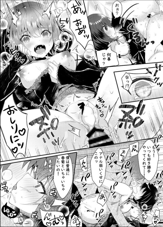 ゆえに我在り [ろこまに] | DLsite 同人 - R18