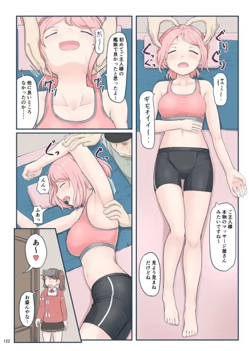 ちょっとエロい艦○れ 総集編 [ふるはいきっく] | DLsite 同人 - R18