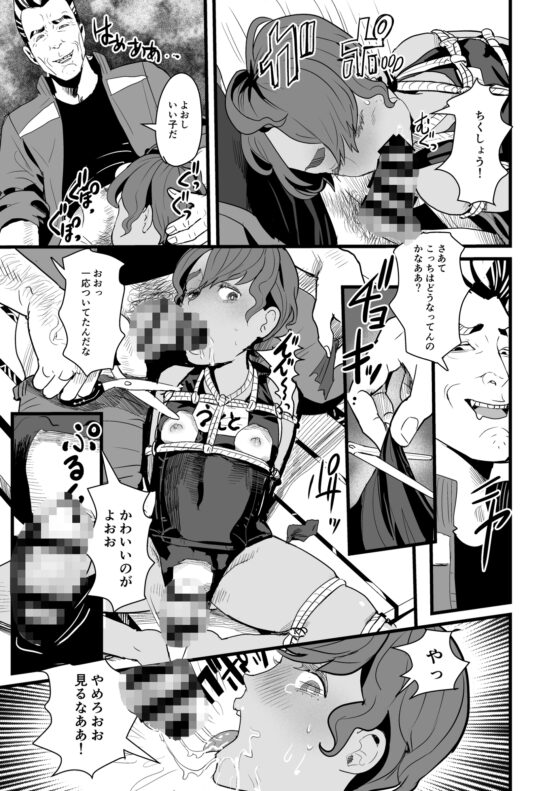 上戸君のえっちな放課後～教員専用肉便器編～ [グロッキー帳] | DLsite 同人 - R18