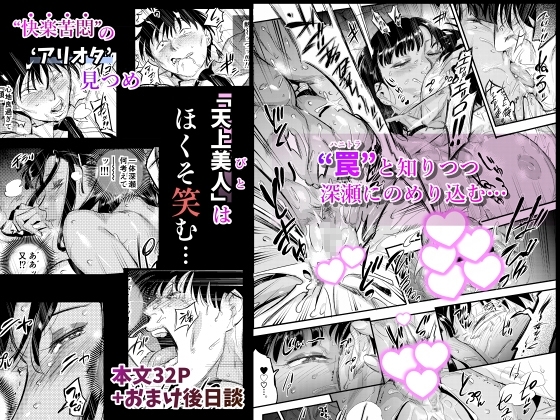 天上美人は蟻の顔見てほくそ笑む [VOLVOX] | DLsite 同人 - R18