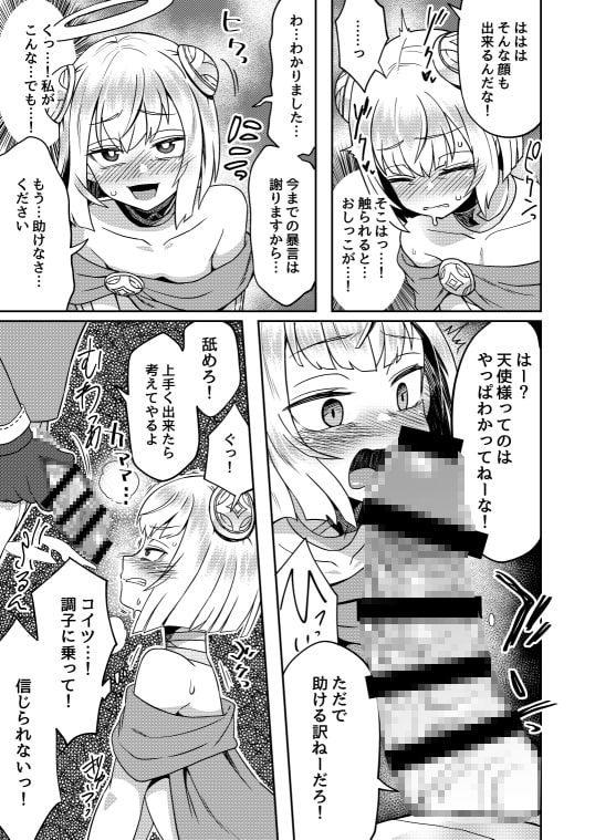 たすけごと [おでんでん] | DLsite 同人 - R18