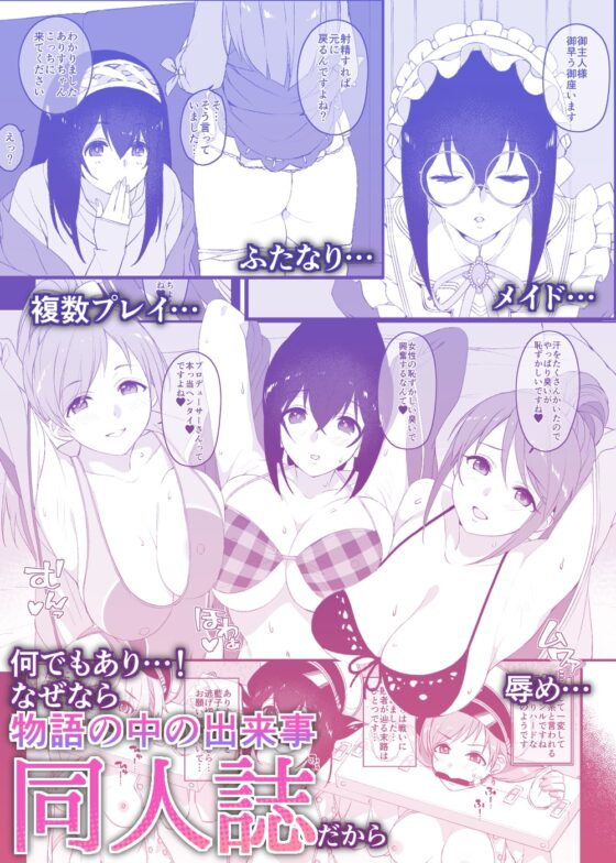 アイドルの同人誌 [Jekyll and Hyde] | DLsite 同人 - R18