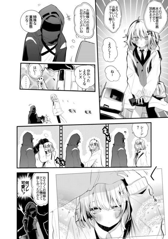 方舟漫画作戦記録 [りんごくらぶ] | DLsite 同人 - R18