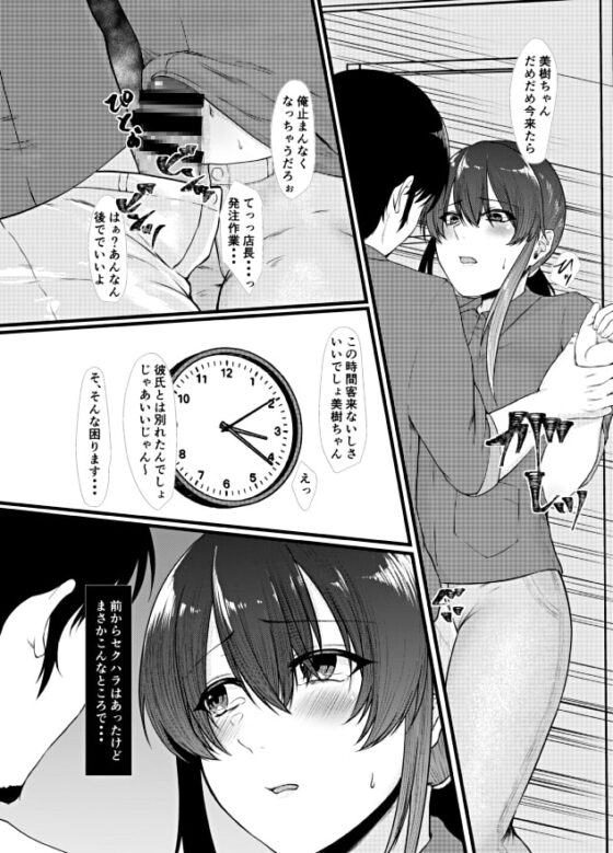 もうどうでもいいや [糖質過多ぱると] | DLsite 同人 - R18