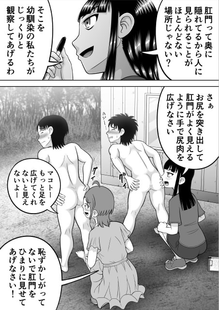 すっぱだか!CFNM編 [ヒトツカミ] | DLsite 同人 - R18