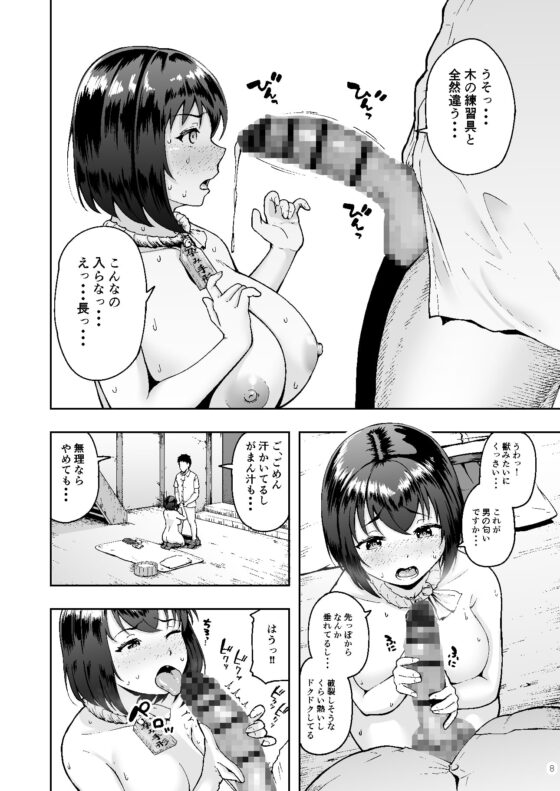 種付け手形 過疎村でツンツン彼女と猫なで交尾生活 [しっとりボウズ] | DLsite 同人 - R18