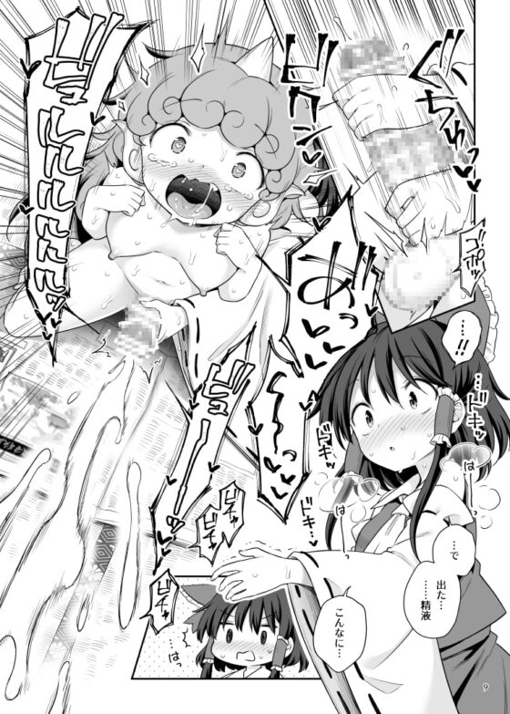 ずっとみてきましたから [運命のイカスミ] | DLsite 同人 - R18