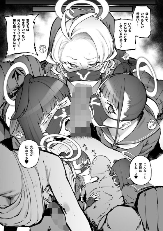 ブルーサイミンブ [目つき悪い教団] | DLsite 同人 - R18