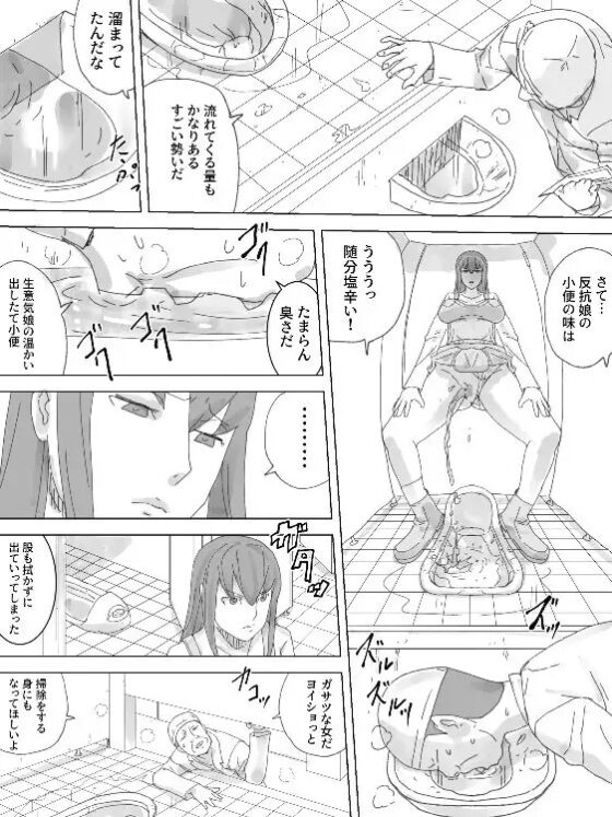 トイレラボ [三杯酢] | DLsite 同人 - R18