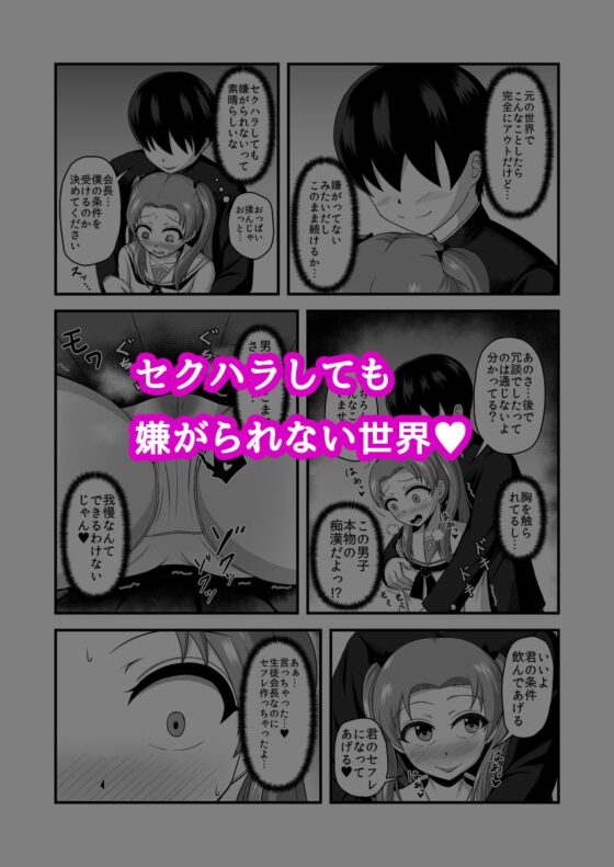 貞操逆転あべこべ話2 [無限妄想] | DLsite 同人 - R18