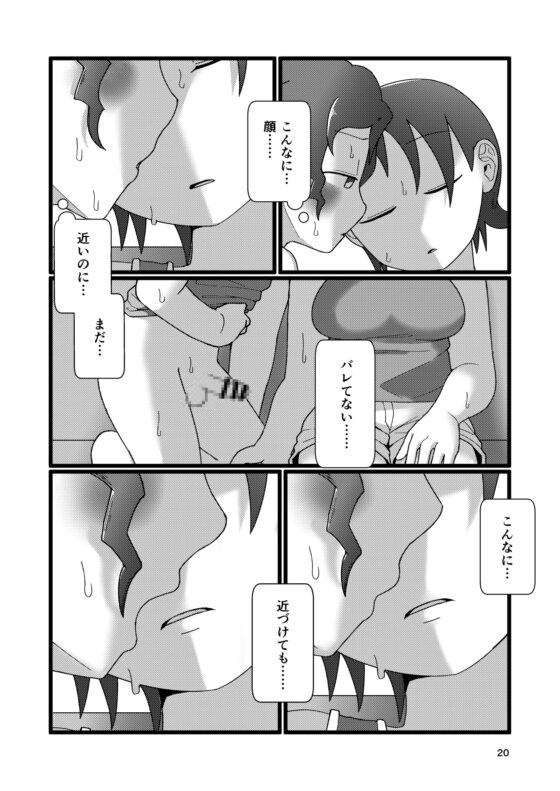 ぼくとなつやすみのあね [ヤミーブックス] | DLsite 同人 - R18