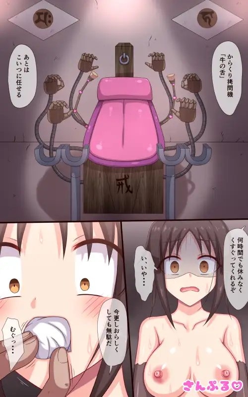 くノ一くすぐり尋問「からくり牛の舌」 [ぱりてぃー・にゅー] | DLsite 同人 - R18