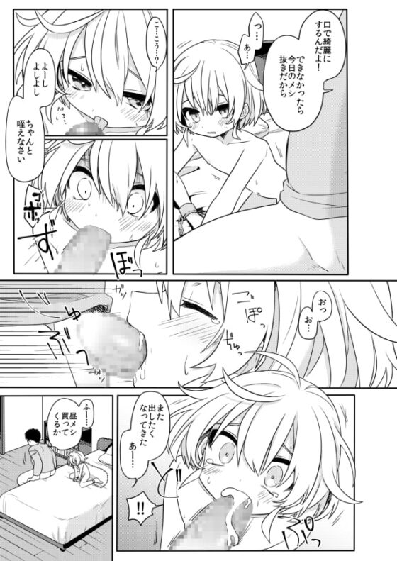 この子と仲良くなりたくて [PORYGON137] | DLsite 同人 - R18