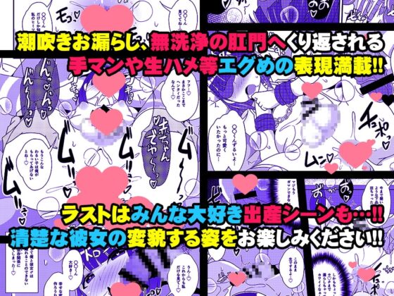 エグいホモ交尾(セックス)で彼女♂の本性を暴き隊 [CHINZURI BOP] | DLsite 同人 - R18