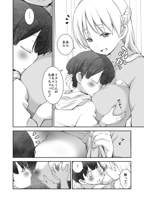 誰ともペアになれなかったのでやさしい先生とセックス実習をしました。 [オヤマ!菊之助vs] | DLsite 同人 - R18